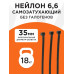 Стяжки пластиковые NYT-150x3.6B, 100 штук